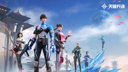 天启行动测试服