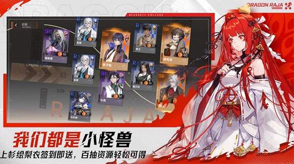 龙族卡塞尔之门测试服