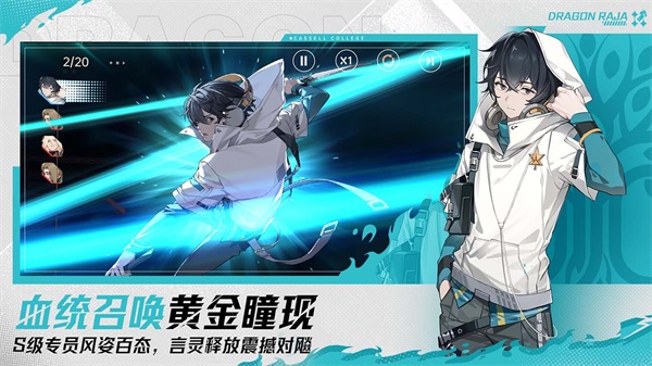 龙族卡塞尔之门测试服