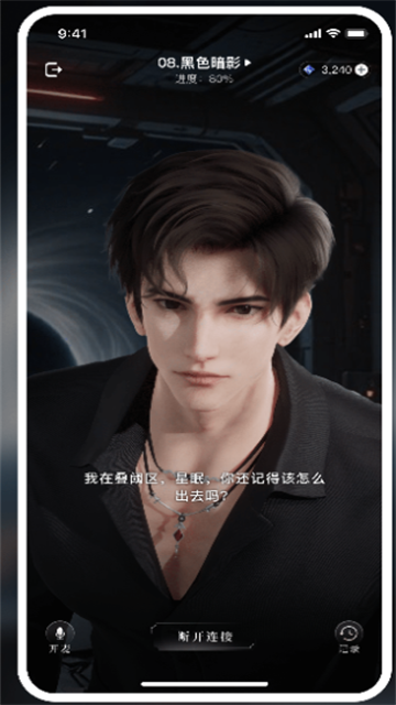 星动执行官ai伴侣截图1