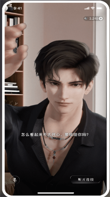 星动执行官ai伴侣截图2