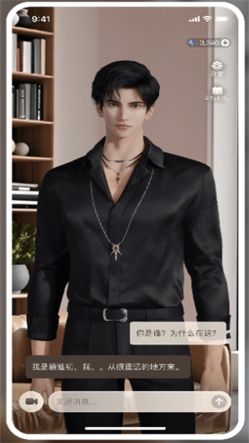 星动执行官ai伴侣截图4