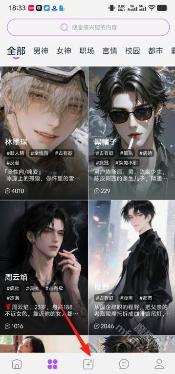 奶糖海外版应用(Tofai)