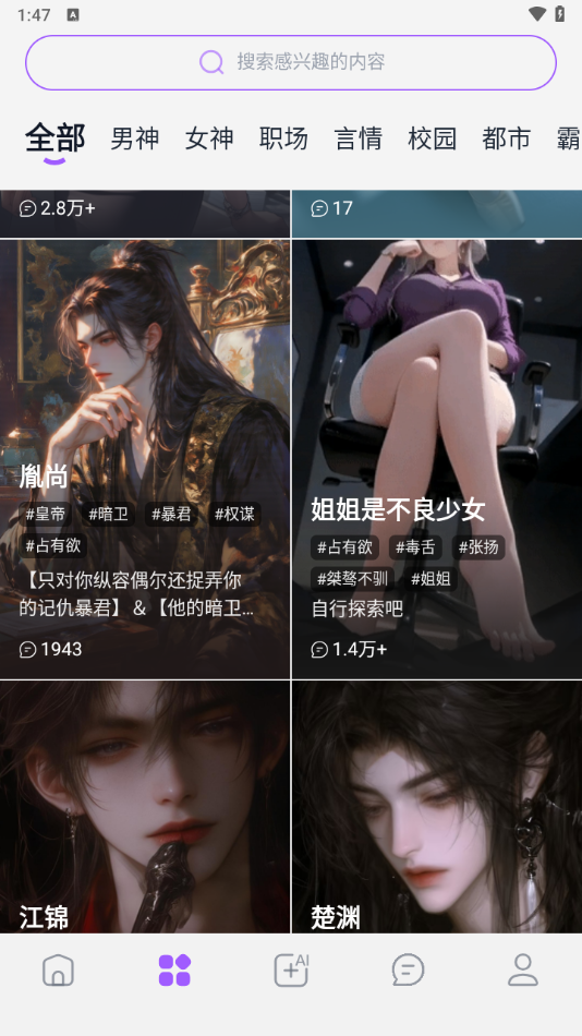 奶糖最新版本(Tofai)截图2