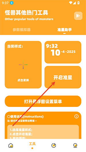 小祥画质助手3.4