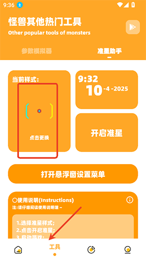 小祥画质助手3.4