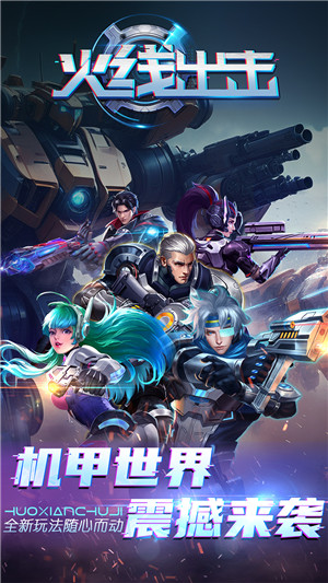 火线出击国际服截图2