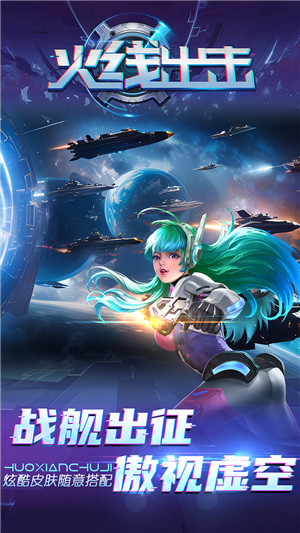 火线出击国际服截图1