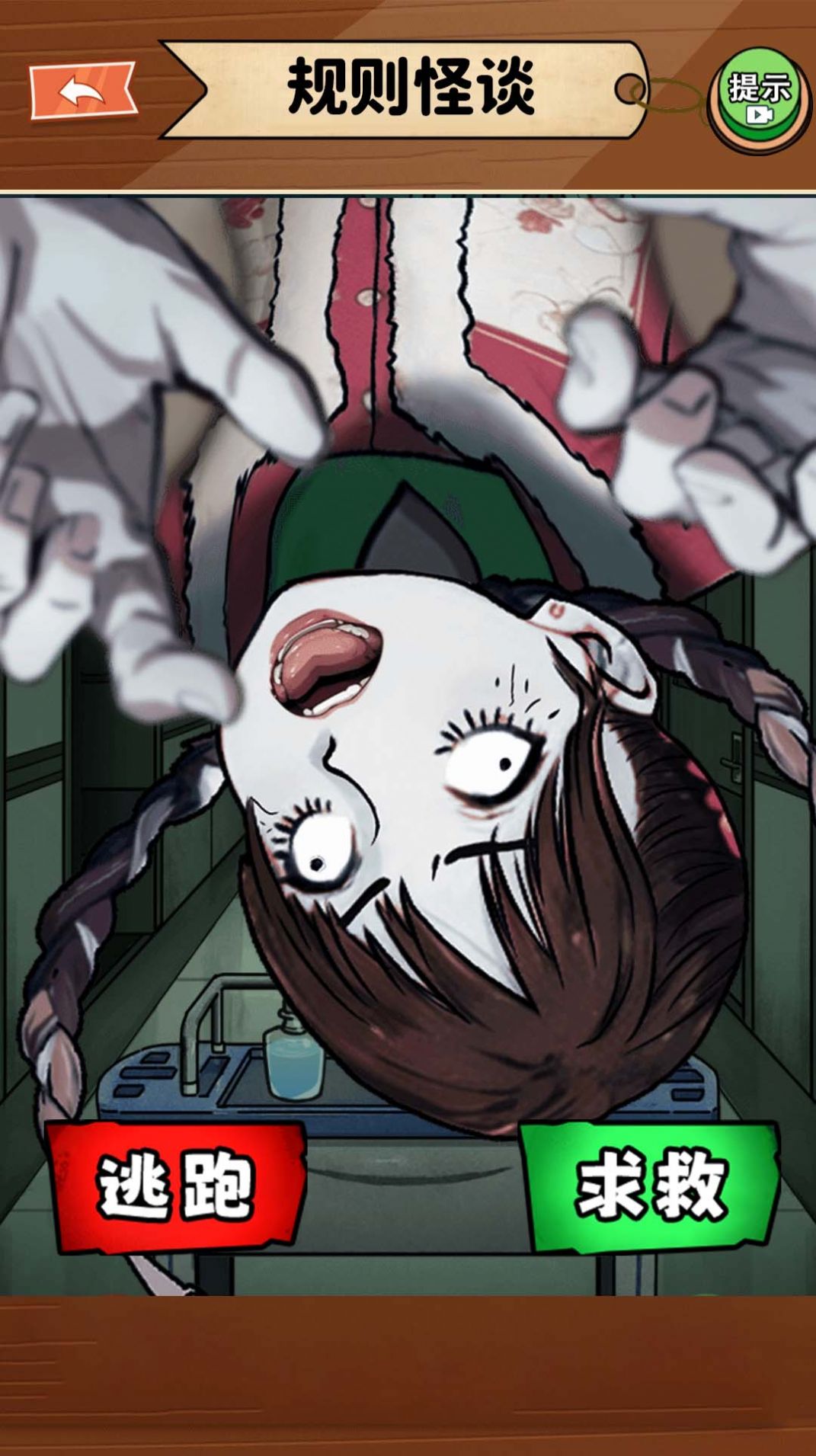 狗熊岭规则怪谈白小羊截图1