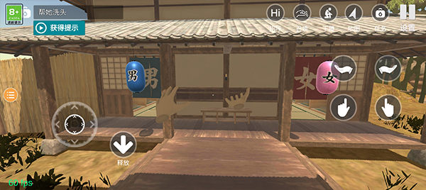 小忍计划温泉篇