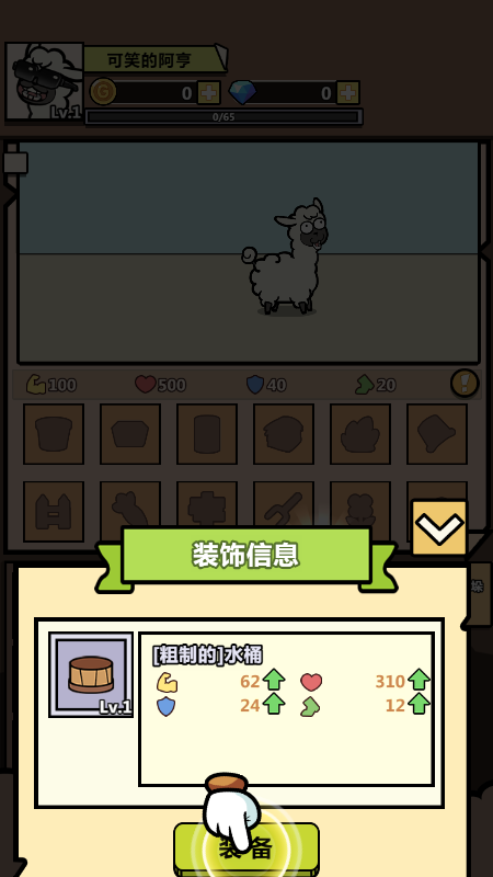 洋葱骑士团截图2