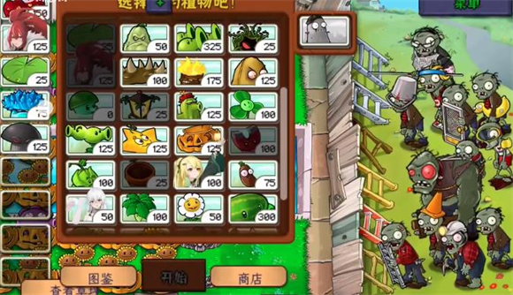 植物娘大战僵尸魅魔版