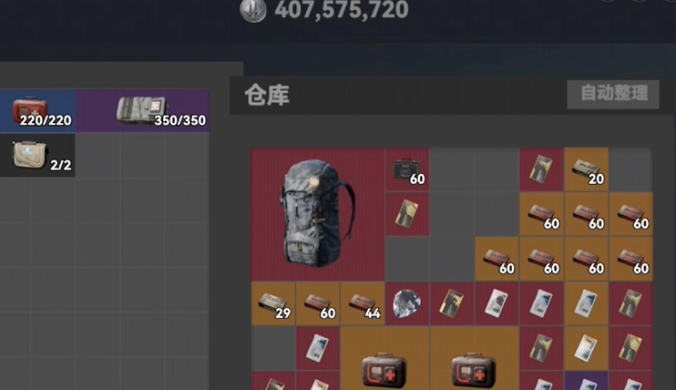 修勾三角洲行动截图