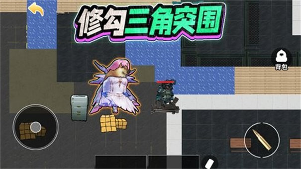 修勾三角洲行动