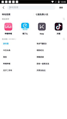 米坛表盘应用商店截图2