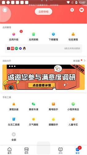 米坛表盘应用商店截图3
