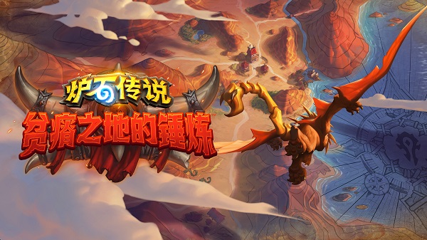 炉石传说台服截图1