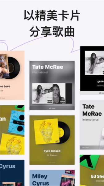 谜底黑胶音乐播放器截图