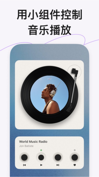 谜底黑胶音乐播放器截图