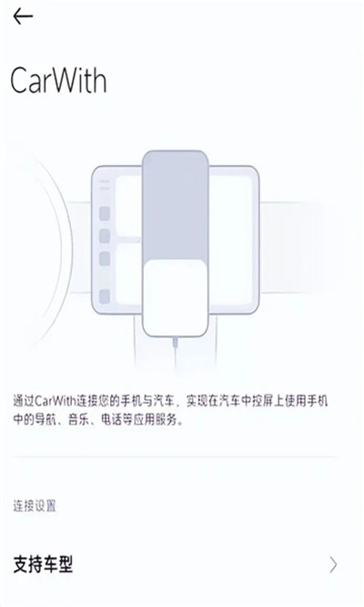 小米carwith截图1