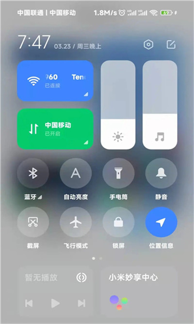 小米carwith截图4