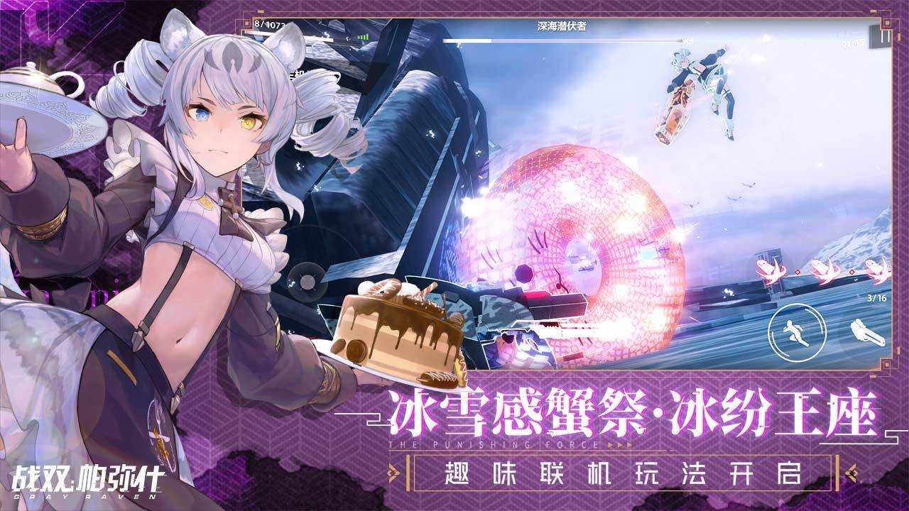 战双帕弥什体验服