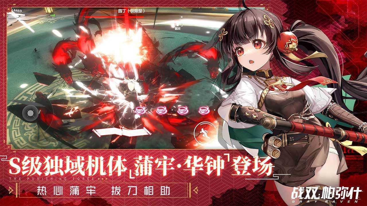 战双帕弥什体验服