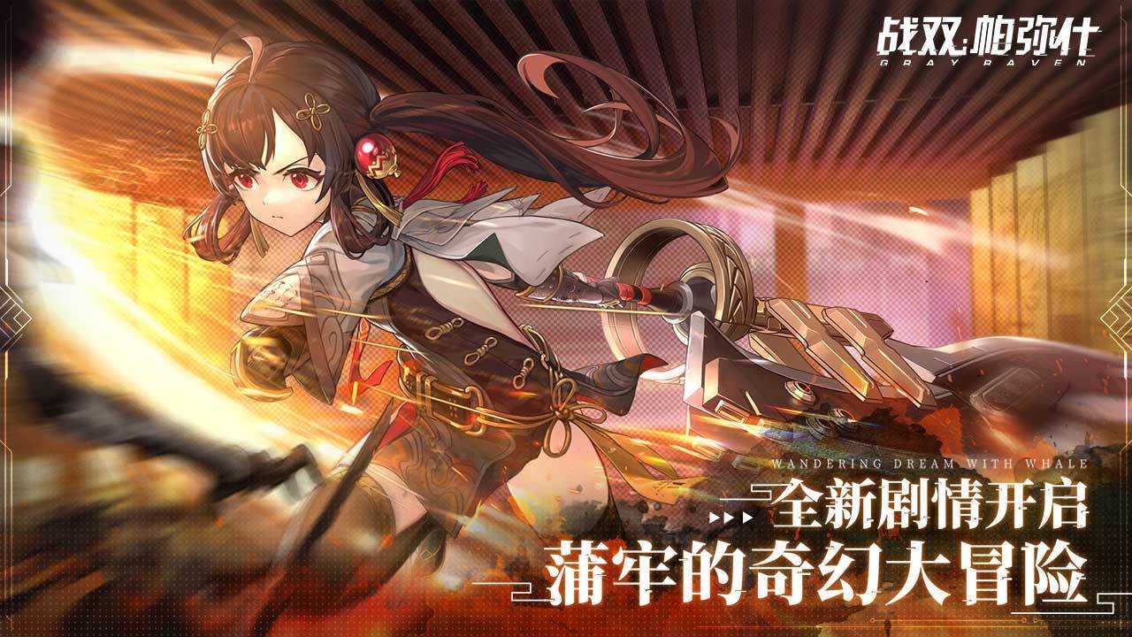 战双帕弥什体验服