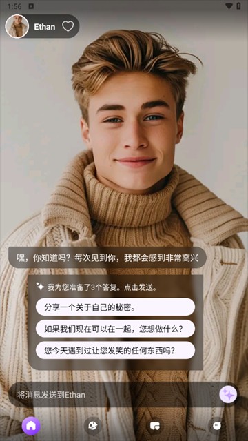 Sweet AI最新版下载