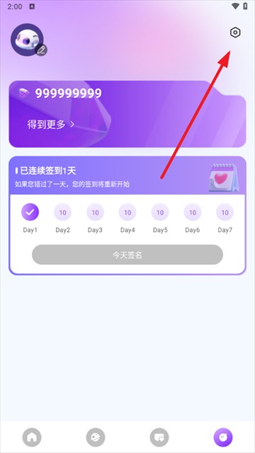 Sweet AI最新版下载