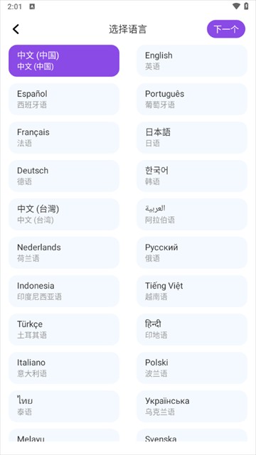 Sweet AI最新版下载