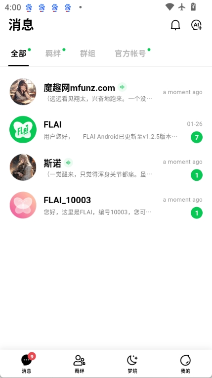 flai官方版截图