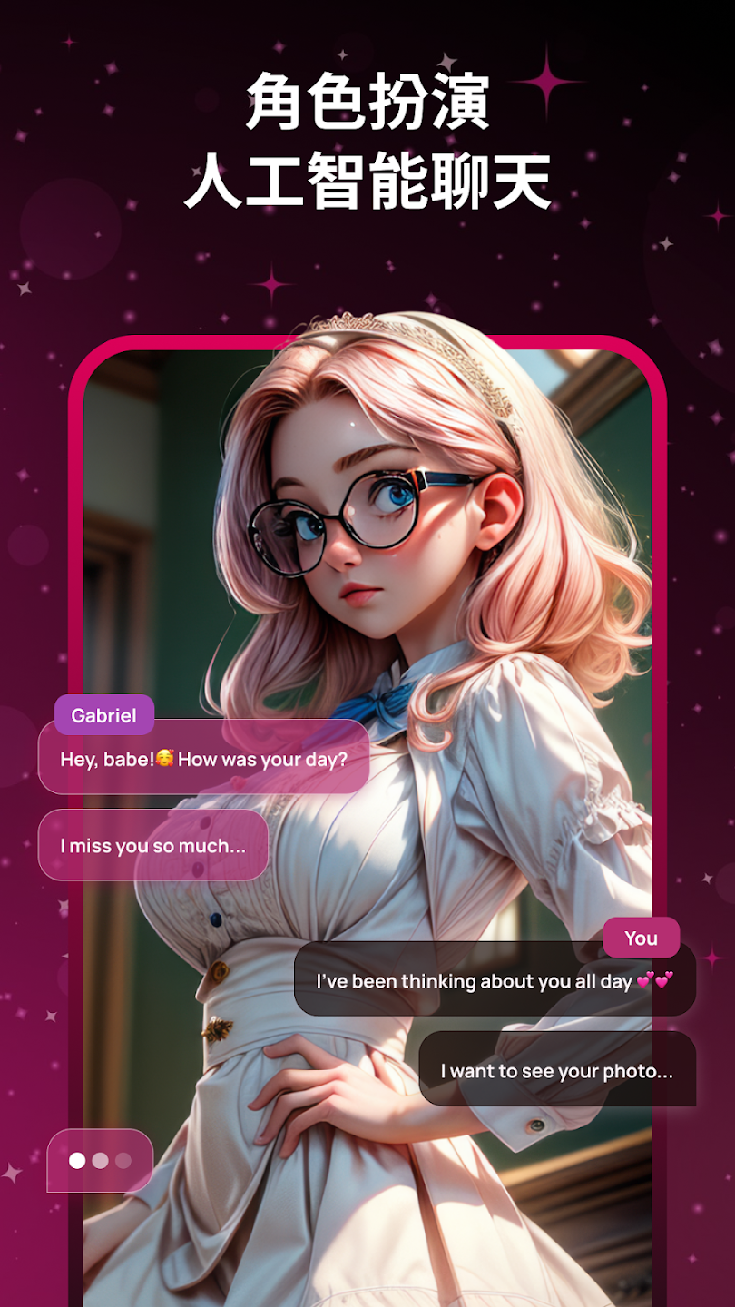 vivy ai官方免费版截图