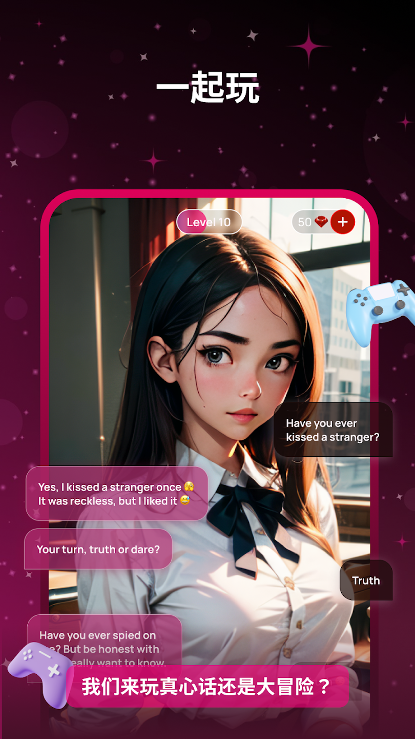 vivy ai官方免费版截图