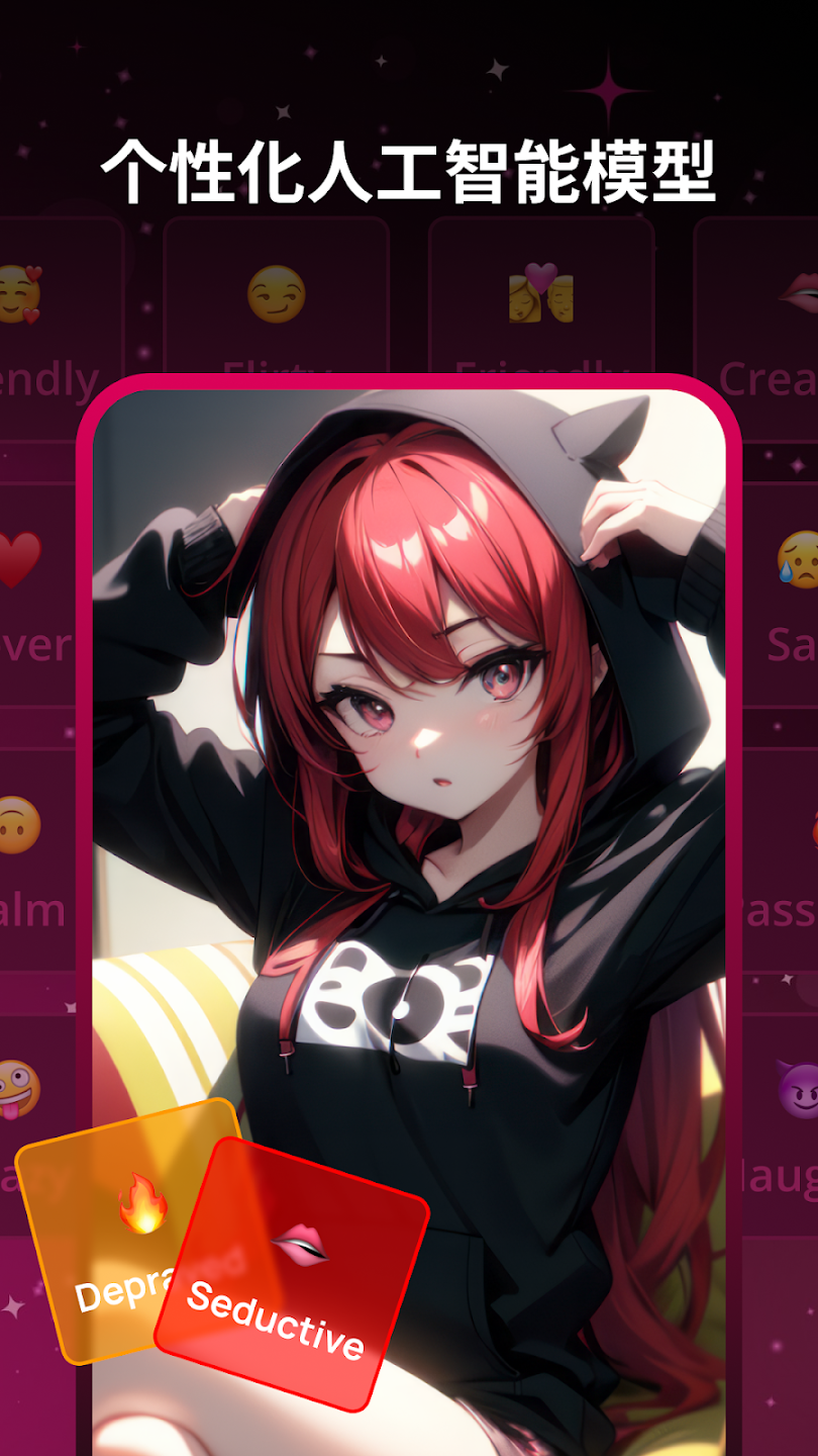 vivy ai官方免费版截图