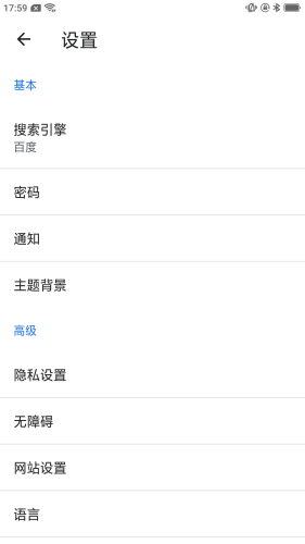 星速浏览器截图1