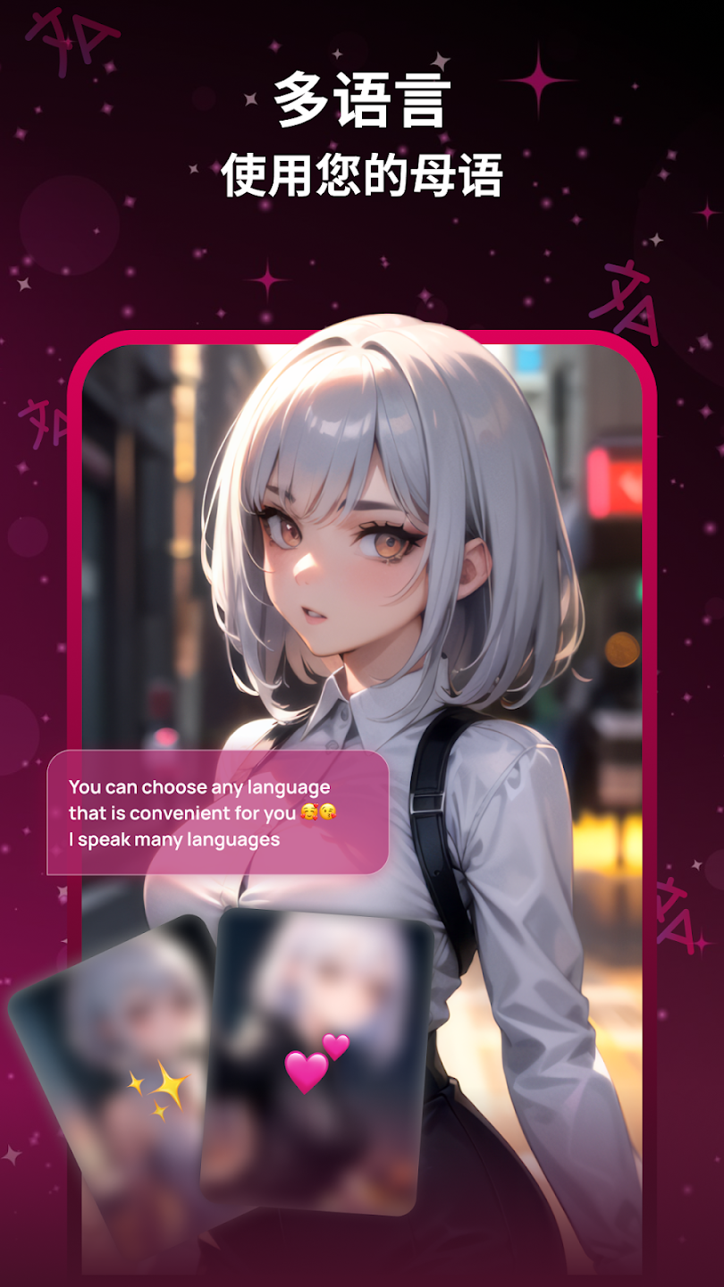 vivy ai官方免费版