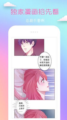 COCO漫画截图