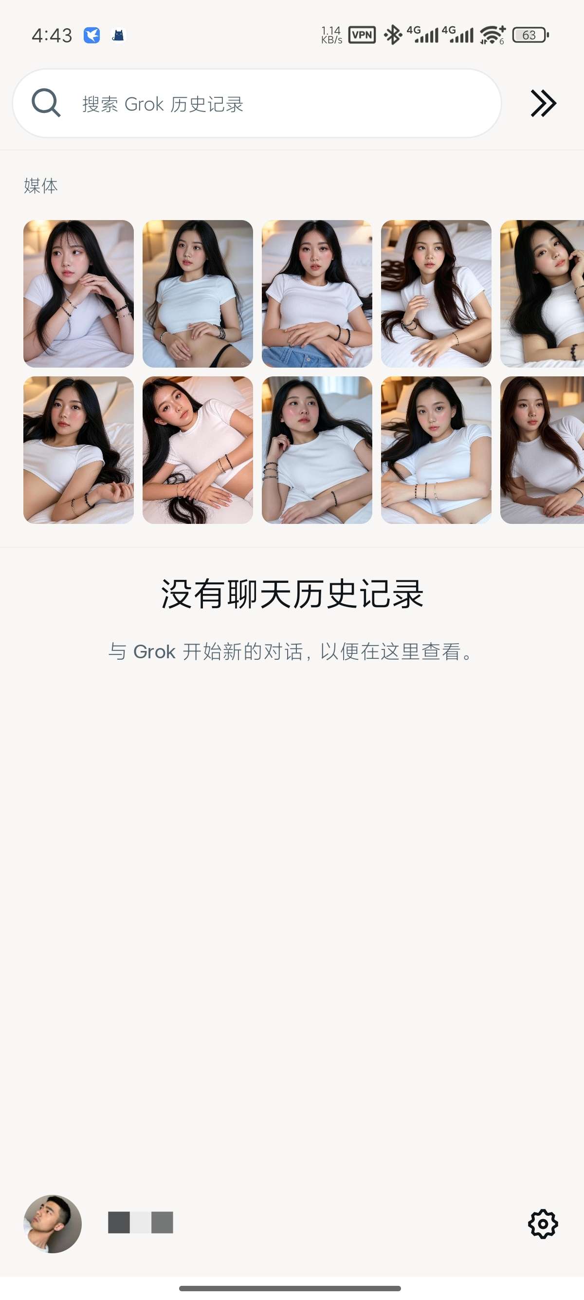 grok ai截图2