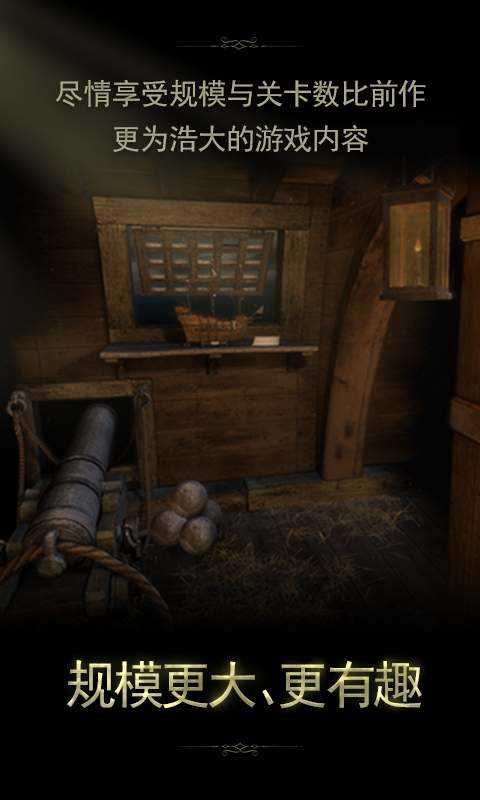 未上锁的房间2手游截图1