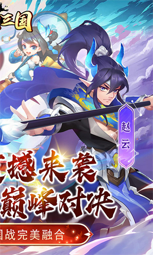 卧龙三国手游截图2