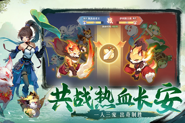 长安幻想诗悦客户端