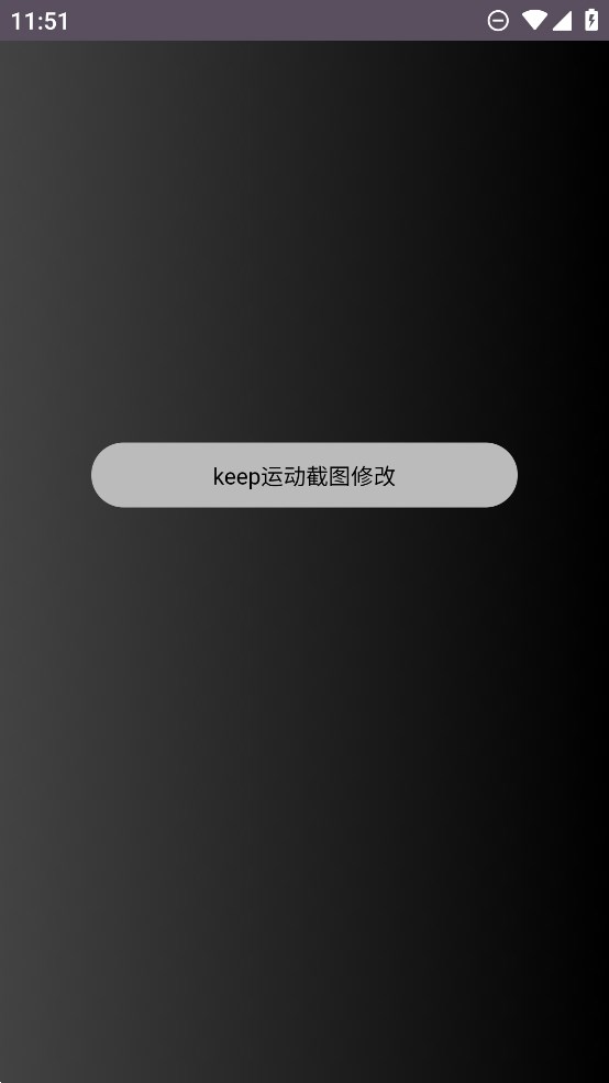 keep截图生成器截图1
