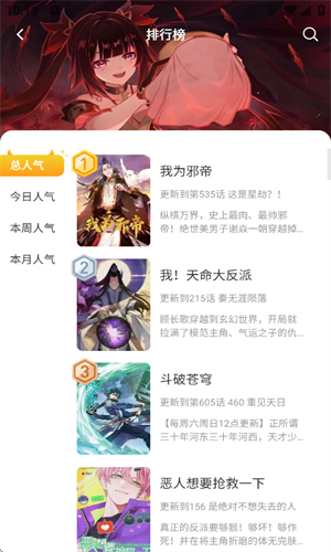 小黑猫漫画截图