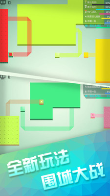 围城大作战截图1