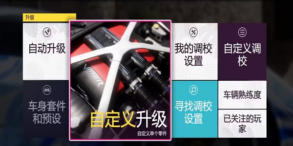 地平线5快乐整活版截图3