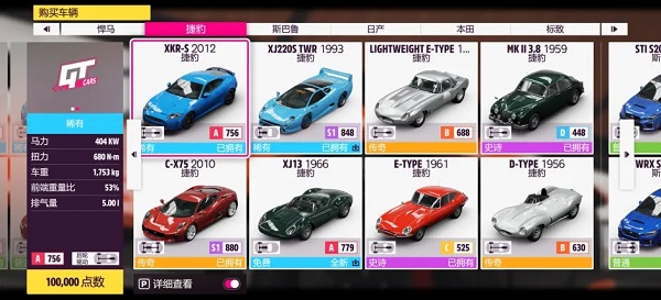 地平线5快乐整活版