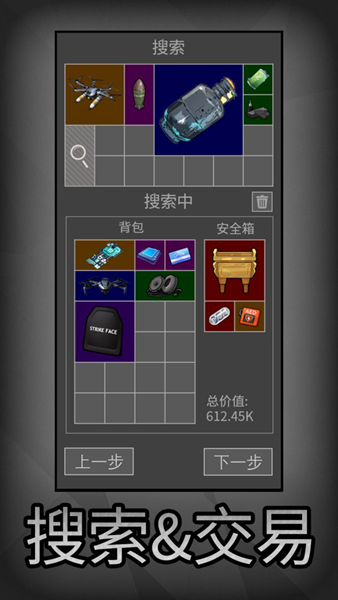 鼠鼠模拟器截图