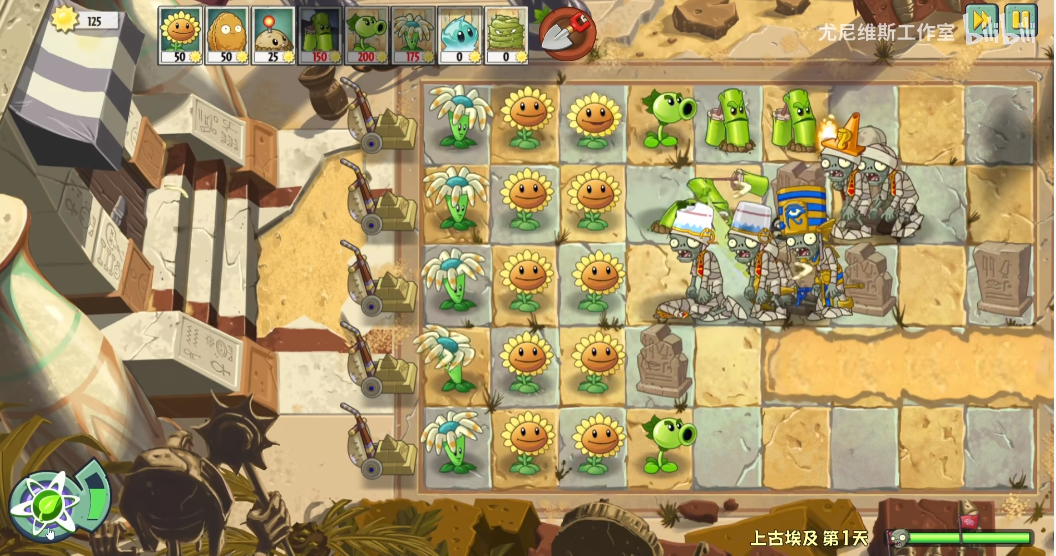 植物大战僵尸Universe版截图
