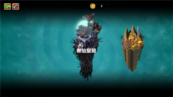 植物大战僵尸Universe版